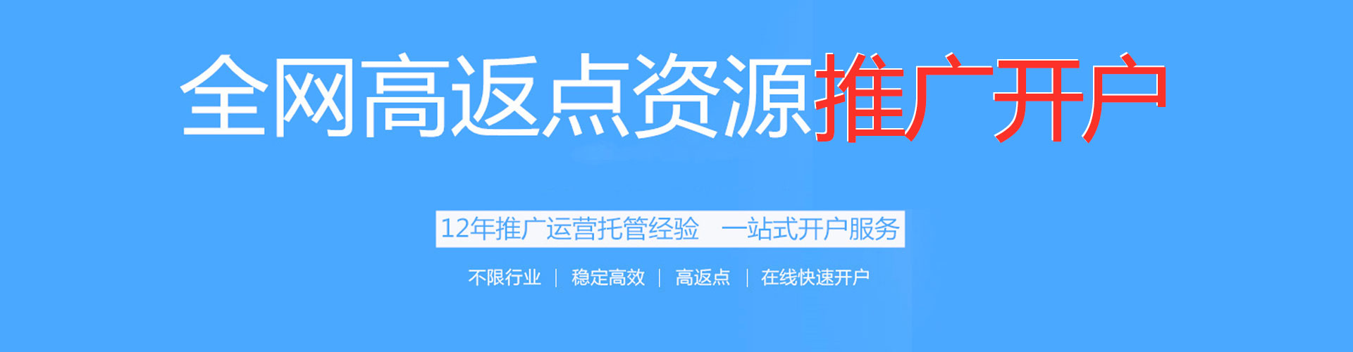 张家川推广开户